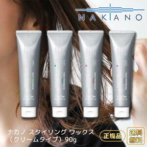 �i�J�m �X�^�C�����O ���b�N�X 1c 3c 5c 7c �I�ׂ� 90g ���b�N�X �����Y �X�[�p�[�n�[�h �n�[�h �X�^�C�����O �� �X�^�C�����O���b�N�X NAKANO STYLING �i�J�m�X�^�C�����O���b�N�X ���� �i�J�m�X�^