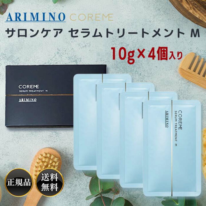 楽天市場】アリミノ コアミー セラムトリートメント M ヘア 