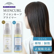 ミルボン ミインカール 01 02 アイロンキープ プライマー 40ml / 選べる ヘアスタイリング オイル 弾むカ…