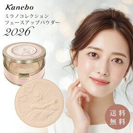 カネボウ ミラノコレクション 2026 フェースアップパウダー 24g ミラノコレクションgr レフィル 本体 ケース フェイスパウダー ツヤ肌 パウダーファンデーション カバー力 石鹸で 落とせる ミラコレ セット パフ ギフト プレゼント 母の日 フェースアップ 皮脂 テカリ