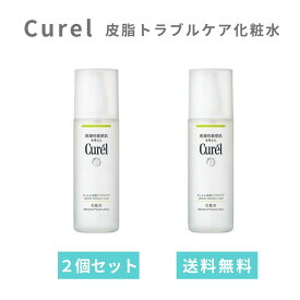 キュレル 皮脂トラブルケア 化粧水 2個セット 敏感肌 ニキビ 乾燥性敏感肌 ローション スキンケア まとめ買い 大人ニキビ 毛穴ケア さっぱり 保湿 150ml