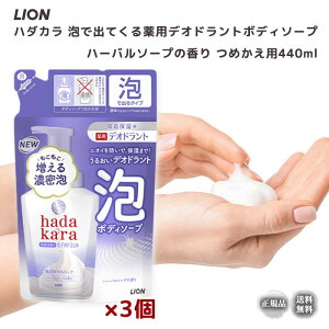 n_J A lߑւ {fB[\[v 440ml 3 n[o\[v̍ hadakara fIhg ͂   {fB\[v ێ  fP[g L 玉L L l q 