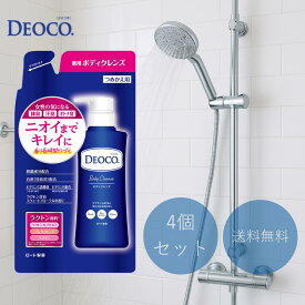 デオコ DEOCO ボディソープ ボディクレンズ 詰め替え 250mL 4個セット 汗臭 オトナ臭 ボディケア ニオイ 角質 透明感 加齢臭 体臭 殺菌成分 くすみ 皮脂