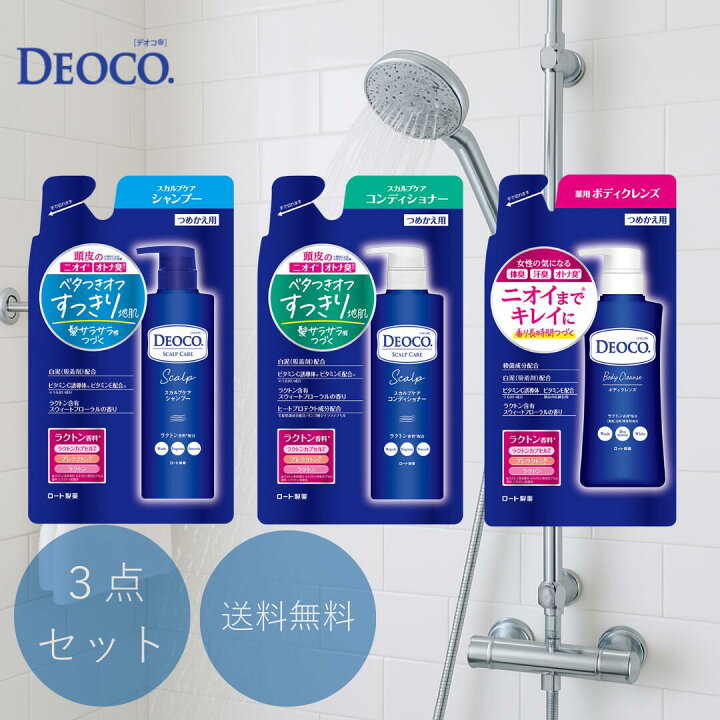 楽天市場】デオコ スカルプケアシャンプー ＆ コンディショナー セット 