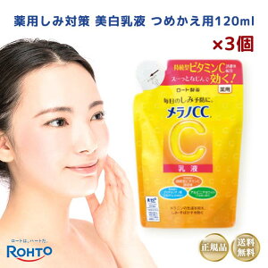 mcc t lߑւ 120ml 3 pݑ΍t    ΂ j r^~C 邨 jLr ь r k