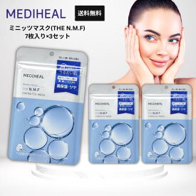 メディヒール 3ミニッツマスク アクアマイド with N.M.F 7枚入 3袋 MEDIHEAL 3分 マスク 時短 シートマスク フェイスマスク パック シカ 乾燥 保湿 保水 潤い 引き締め 毛穴 朝 夜 インナードライ 混合肌