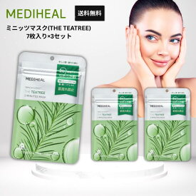 メディヒール 3ミニッツマスク カーマイド with ティーツリー 7枚入 3袋 MEDIHEAL 3分 マスク 時短 シートマスク フェイスマスク パック シカ 乾燥 保湿 保水 潤い