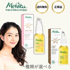 メルヴィータ ビオオイル アルガンオイルローズ 50mL アルガンオイル 50mL オイル 乾燥肌 敏感肌 保湿 ハリ 肌荒れMELVITA ホホバ オイル リリーオイル ローズヒップ くすみ エイジングケア