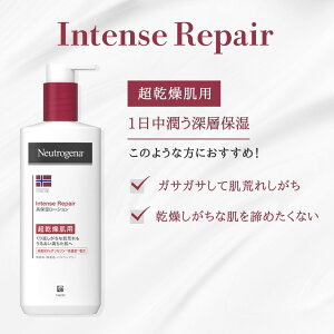 ニュートロジーナ ボディクリーム cica エマルジョン 250ml 緑 NFインテンスリペア ボディエマルジョン 250mL 赤 NF ディープモイスチャーボディミルク 250ml 青 ニュートロジーナ赤 超乾燥肌用 敏