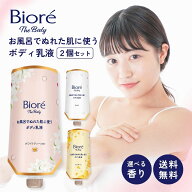 ビオレ ザボディ ぬれた肌に使う ボディ乳液 2個セット 付け替え ホワイトティー 金木犀 無香料 ボディ乳…
