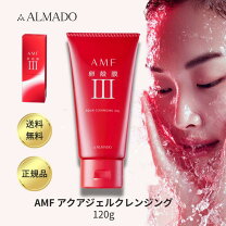 楽天市場】アルマード 卵殻膜 クレンジングジェルの通販