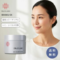 楽天市場】ドクターシーラボ 美白ex 200gの通販