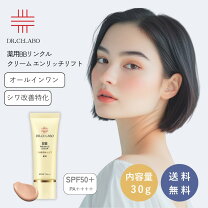 楽天市場】ドクターシーラボ bbクリーム エンリッチリフト 30gの通販