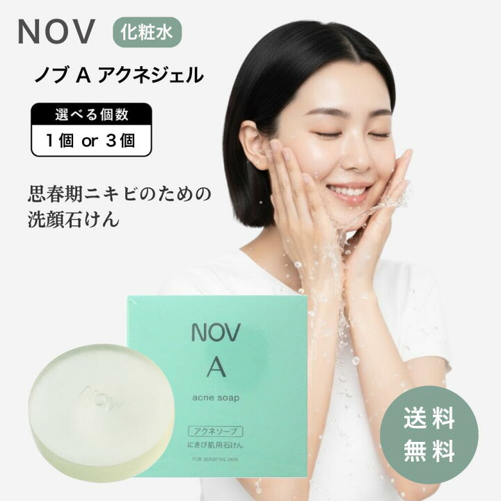 楽天市場】ノブ A アクネソープ 石鹸 ニキビ 洗顔 石鹸 医薬部外品 