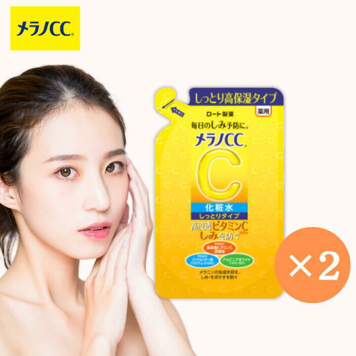 楽天市場】メラノcc 化粧水 しっとりタイプ 詰め替え 170ml 2個 5個 