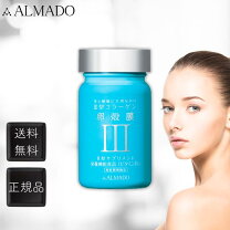 楽天市場】卵殻膜 美容液（ダイエット・健康）の通販