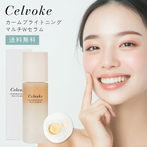 楽天市場】セルヴォーク（美容液｜スキンケア）：美容・コスメ・香水の通販