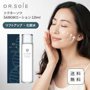 �h�N�^�[�\�� SAIBOW���[�V���� 120ml ���ϐ� �h�N�^�[�Y�R�X�� �G�C�W���O�P�A ���ێ� ������ �n�� �e�� ���邨�� �Z�� �����Ƃ蔧 �N���X�}�X �v���[���g �M�t�g