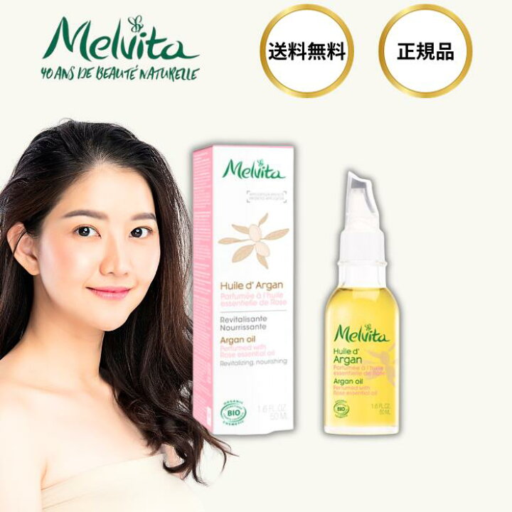 楽天市場】メルヴィータ アルガンオイル ローズ 50mL フラワー 