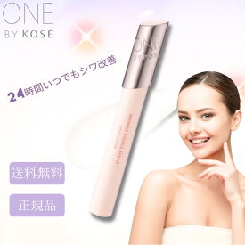 コーセー ONE BY KOSE リンクル ダブル リペア 目元 薬用シワ改善美容液 美白 乾燥 オイリー肌 脂性肌 エイジングケア シミ予防 肌荒れ予防 アレルギーテスト済み 保湿 スティック ソバカス 目元ケア ワンバイ コーセー