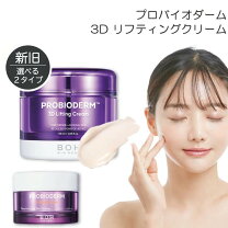 楽天市場】バイオプログラミング クリームの通販 