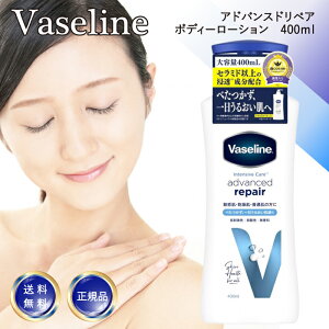 @Z AhoXhyA {fB[V 400ml  q ʔ  ێ {fB N[ Z~h |v^Cv _ Vaseline r Sgێ N[ ێ h oZ