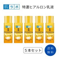 楽天市場】極潤プレミアム ヒアルロン乳（乳液・ミルク｜スキンケア 