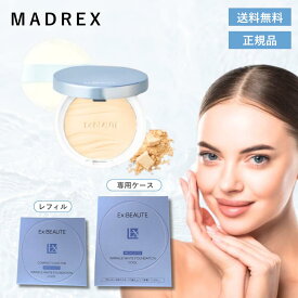 エクスボーテ 薬用リンクルファンデーション クール レフィルのみ 専用ケース付き 選べる SPF50+ PA++++ ウォータープルーフ 爽快感 ひんやりグッズ UV SPF 紫外線予防 ひんやり 日本製 女優肌 美白 シワ改善 肌荒れ防止 美容液 皮脂 くすみ 透明感 マードゥレクス