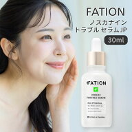 FATION パティオン ノスカナイン トラブル セラム JP Nosca9 Trouble Serum 30ml 美容液 肌荒れ ニキビ …