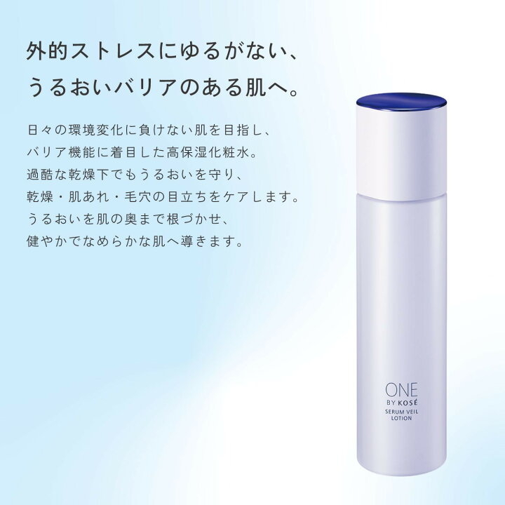楽天市場】ワンバイコーセー セラムヴェールローション つめかえ用 