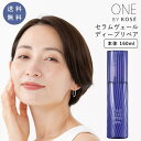 ONE BY KOSE セラムヴェール ディープリペア 本体 60ml レギュラー 美容液 薬用導入美容液 くすみ 乾燥 紫外線 毛穴ケア セラミド うるおい ワンバイコーセー スキンケア コーセー 化粧品 保湿 保水 顔 ワンバイ kose 60 リニューアル品 肌あれ 弱酸性