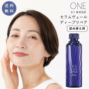 ONE BY KOSE セラムヴェール ディープリペア 付け替え 60ml レギュラー 美容液 薬用導入美容液 くすみ 乾燥 紫外線 毛穴ケア セラミド うるおい ワンバイコーセー スキンケア コーセー 化粧品 保湿 保水 顔 ワンバイ kose 60 リニューアル品 肌あれ 弱酸性