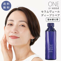 楽天市場】one by kose セラム ヴェール 120ml 付けかえの通販