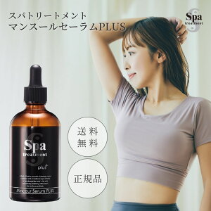 SPA Xpg[gg }X[Z[ PLUS Minceur Serum PLUS 100ml et A bR _CGbg  n[uGLX 􂢗Ȃ Xp {fBPA {fBCNGbZX n[