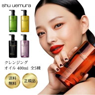シュウ ウエムラ クレンジング オイル 450mL ダブル洗顔不要 毛穴 汚れ メイク落とし 毛穴ケア 角栓 いち…
