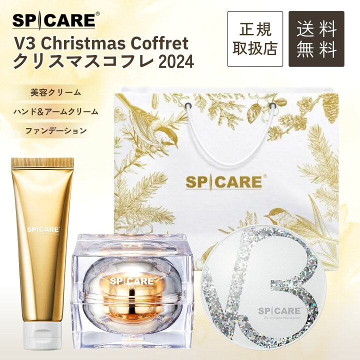 楽天市場】スピケアv3ファンデーション クリスマスコフレ 3点入り 