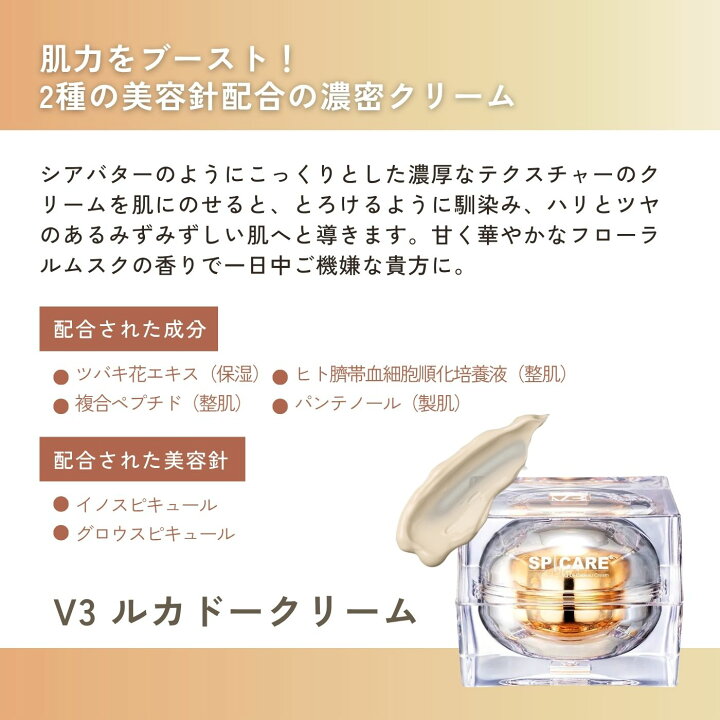 楽天市場】スピケアv3ファンデーション クリスマスコフレ 3点入り 