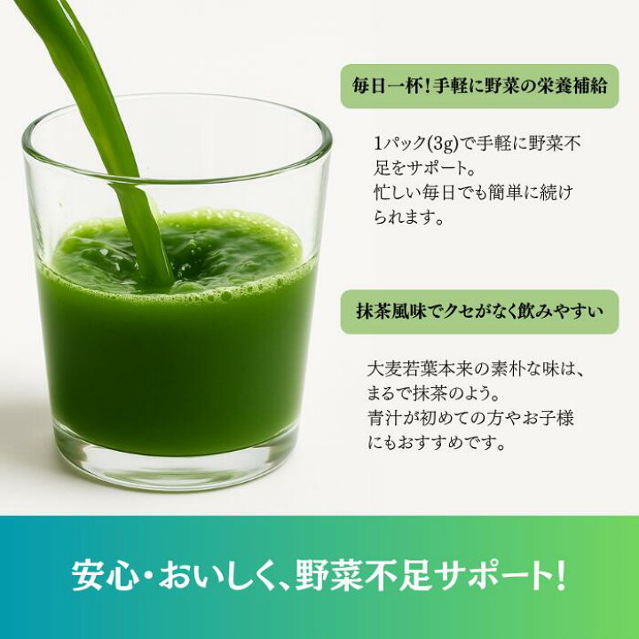 楽天市場】山本漢方 青汁 大麦若葉 オーガニック 粉末 3g 1か月分 