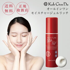 江原道 オールインワン モイスチャー ジェル 乾燥肌 紫外線 保湿 スキンケア ヒアルロン酸 化粧水 美容液 乳液 クリーム 弱酸性 ハリ しわ たるみ 潤い こうげんどう 基礎化粧品