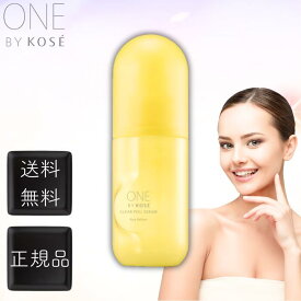 ONE BY KOSE クリアピールセラム 120ml 本体 ワンバイコーセー 美容液 角栓 角質ケア 毛穴ケア スキンケア 乾燥肌 混合肌 ニキビケア にきび 保湿 ピーリング 小鼻 あご ザラつき くすみ 黒ずみ