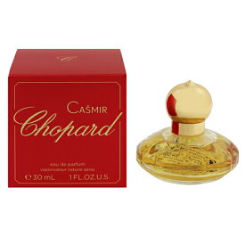 ショパール 香水 CHOPARD カシミア EDP・SP 30ml 【フレグランス ギフト プレゼント 誕生日 レディース・女性用】【カシミア CASMIR EAU DE PARFUM SPRAY】