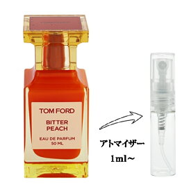 トムフォード 香水 TOM FORD ビター ピーチ EDP 【お試し香水】 1ml 【フレグランス ギフト プレゼント 誕生日 レディース・女性用】【BITTER PEACH EAU DE PARFUM】