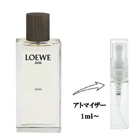 香水 LOEWE ロエベ 001 マン EDP 【お試し香水】 1ml 【フレグランス ギフト プレゼント 誕生日 メンズ・男性用】【LOEWE 001 MAN EAU DE PARFUM】