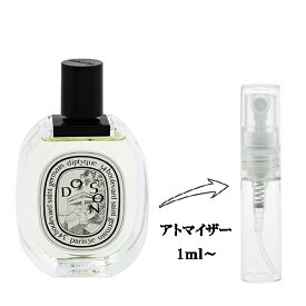 ディプティック 香水 DIPTYQUE ド ソン EDT 【お試し香水】 1ml 【フレグランス ギフト プレゼント 誕生日 レディース・女性用】【DO SON EAU DE TOILETTE】