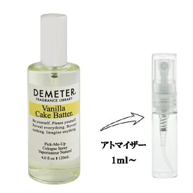 ディメーター 香水 DEMETER バニラケーキ バター EDC 【お試し香水】 1ml 【フレグランス ギフト プレゼント 誕生日 レディース・女性用】【スイート ディライツ VANILLA CAKE BATTER COLOGNE】