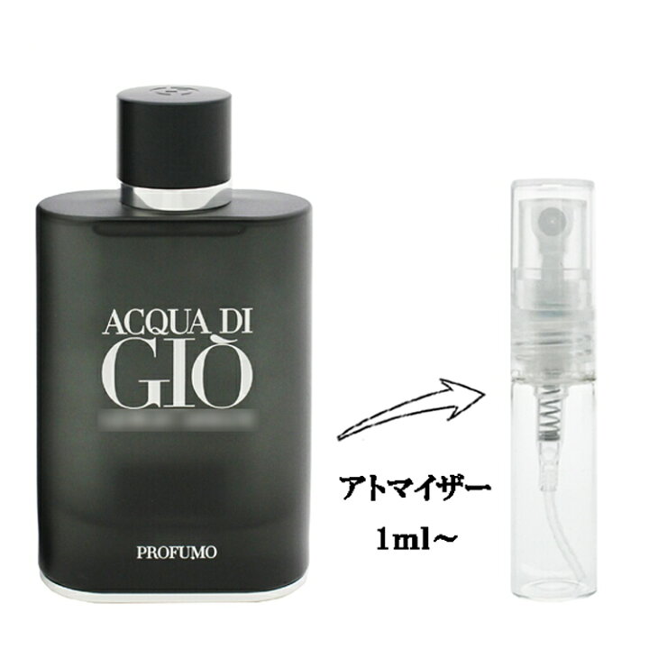 楽天市場】香水 GIORGIO ARMANI アクア ディ ジオ プロフューモ EDP 
