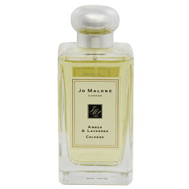 ジョー マローン 香水 JO MALONE アンバー＆ラベンダー EDC・SP 100ml 【送料無料】【フレグランス ギフト プレゼント 誕生日 レディース・女性用】【AMBER ＆ LAVENDER COLOGNE SPRAY】