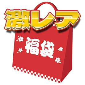 オリジナルグッズ 香水 ORIGINAL GOODS 香福袋2024★女性向け！激レア香水 5本セット 【あす楽 送料無料】【フレグランス ギフト プレゼント 誕生日 ユニセックス・男女共用】