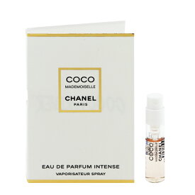 香水 CHANEL ココ マドモワゼル アンタンス (チューブサンプル) EDP・SP 1.5ml 【送料無料】【フレグランス ギフト プレゼント 誕生日 レディース・女性用】【ココ マドモワゼル アンタンス COCO MADEMOISELLE INTENSE EAU DE PARFUM SPRAY】