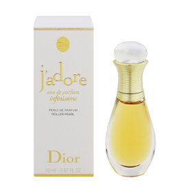 クリスチャン ディオール 香水 CHRISTIAN DIOR ジャドール インフィニッシム ローラーパール EDP 20ml 【あす楽 送料込み(沖縄・離島を除く)】【フレグランス ギフト プレゼント 誕生日 レディース・女性用】【ジャドール 】